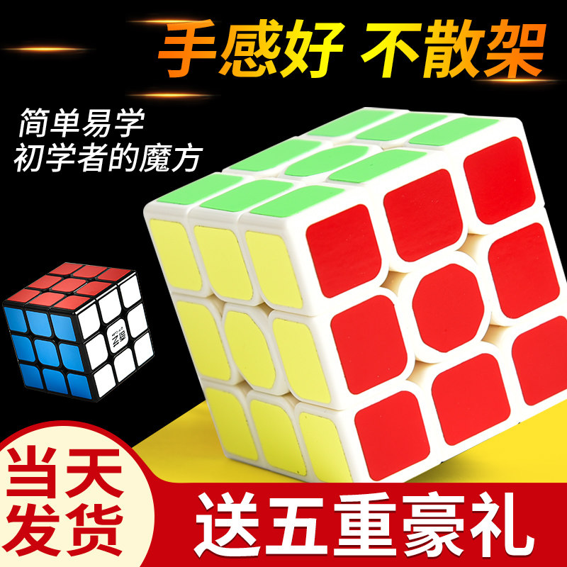 Rubik's cube two, three, four, four, four, four, a full set of three professional students competition special smooth speed twist beginner f