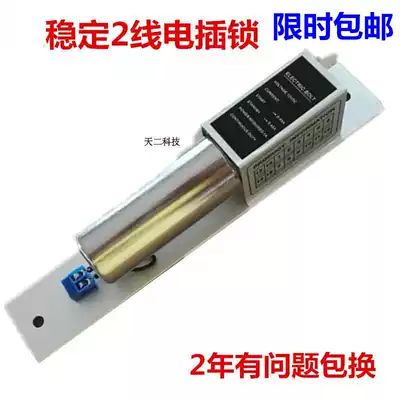 Power off unlock electric plug lock 2 wire low temperature electric lock glass door lock door lock low temperature delay electric lock