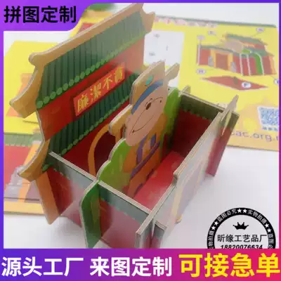 Hong Kong ICAC shelf customization DIY assembly collection box Printable LOGO CARDBOARD three-dimensional puzzle customization