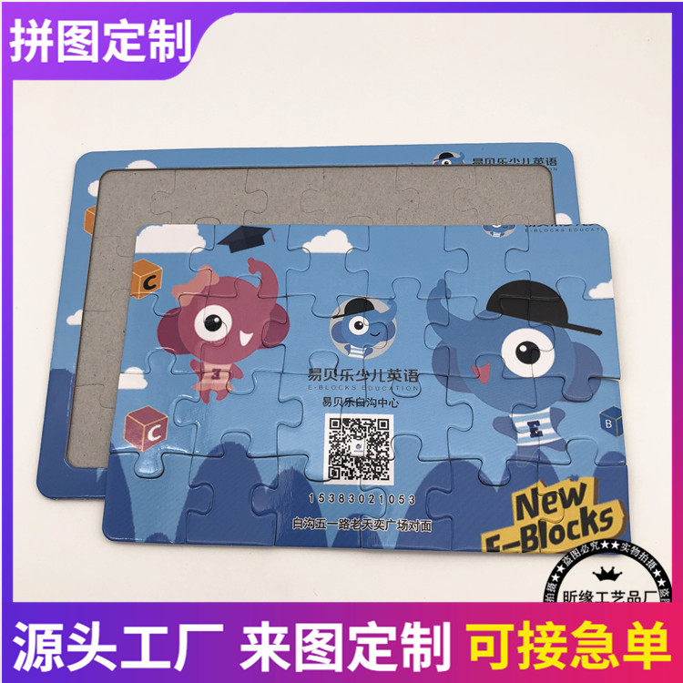 Manufacturer Customized Early Lessons Intelligence Grey Cardboard Jigsaw Puzzle Children Toy Magnetic Puzzle Gift Magnetic Puzzle