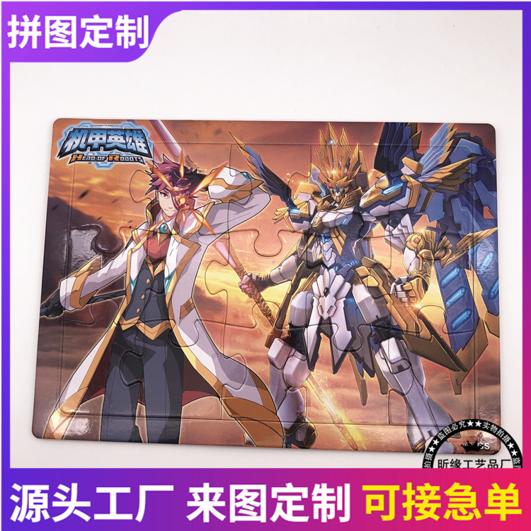 Children Puzzle Jigsaw White Cardboard paper Toy Magnetic Puzzle Customized 60 Pieces Wood Parquet Cardboard LOGO Ordering