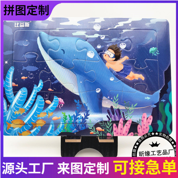 Manufacturer customized cardboard jigsaw puzzle baby puzzle toddler marine themed panel toys 3D stereo puzzle set to do