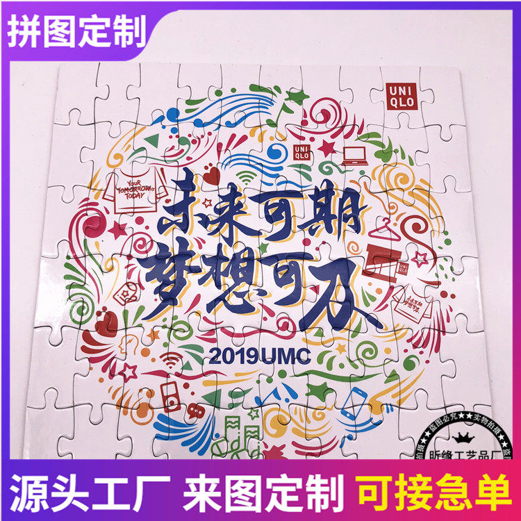 Customized Children's Educational Toys Grayboard Paper Puzzles Cardboard Puzzles Children's Flat Paper Puzzles