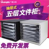 广博 Большой -файт хранения шкафа для хранения настольного шкафа. Распродажа файловых кассовых сборов. Файл -ящик A4.