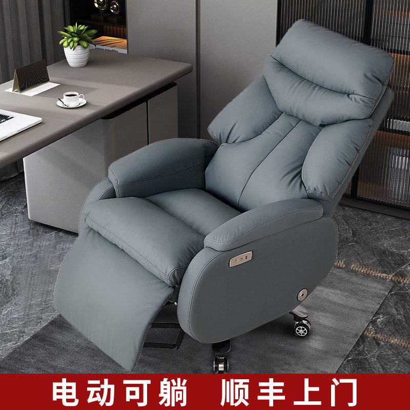 Luxury electric boss chair Business computer chair household can lie massage office chair lunch break leather chair