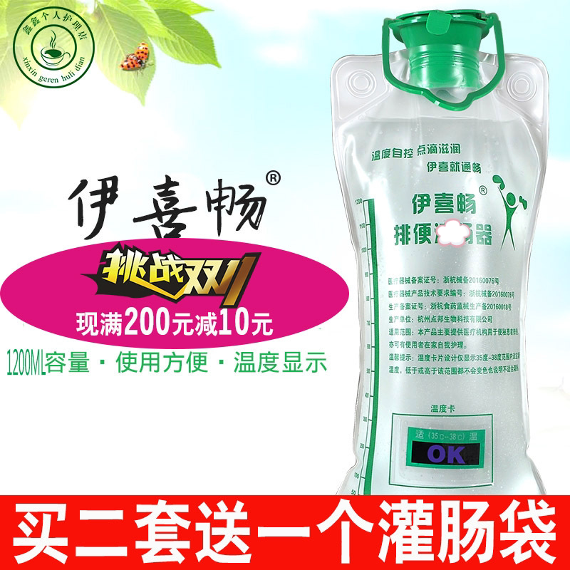 Yixichang coffee enema bag Household enema coffee filling bag bucket appliance