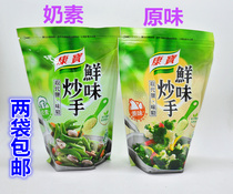 2 packs of Taiwan imported Herbalife Umami fried hand monosodium glutamate original milk 500 grams instead of salt