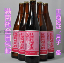 2 bottles of Taiwan original import public sales Bureau red label cooking rice wine 600ml red label rice wine