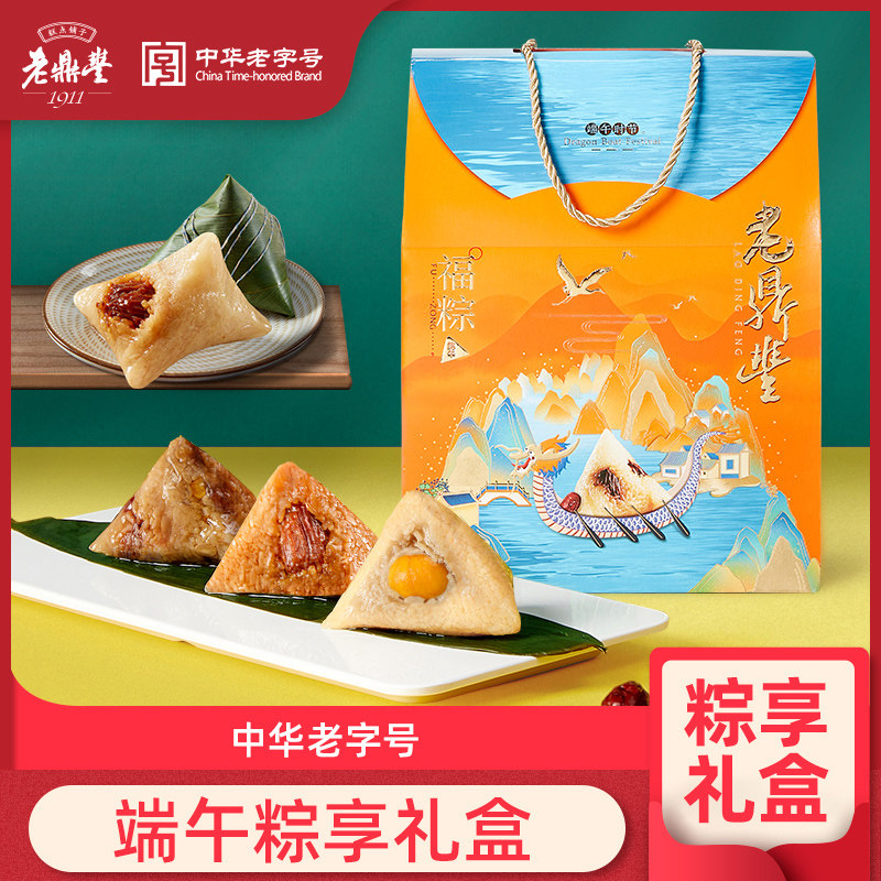 Presale of the old Dingfeng Fufu glutinous rice dumplings Tohoku meat dumplings Harbin Trice dumplings Glutinous Rice Dumplings Zongzi Group Purchase Gift Gift Box Vegetarian Rice Dumplings Original Flavor