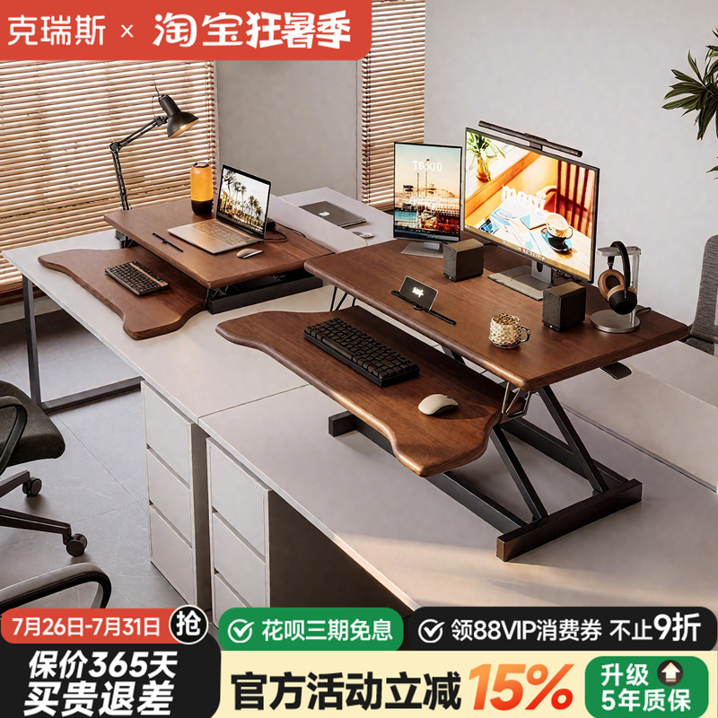 Solid Wood Adjustable Standing Desk, Height-Adjustable Computer Stand, Adjustable Desktop Computer Table Solid Wood Adjustable Standing Desk, Height-Adjustable Computer Stand, Adjustable Desktop Computer Table