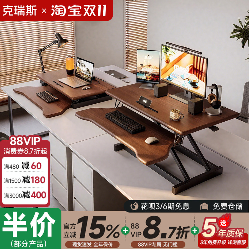 Solid Wood Adjustable Standing Desk, Height-Adjustable Computer Stand, Adjustable Desktop Computer Desk