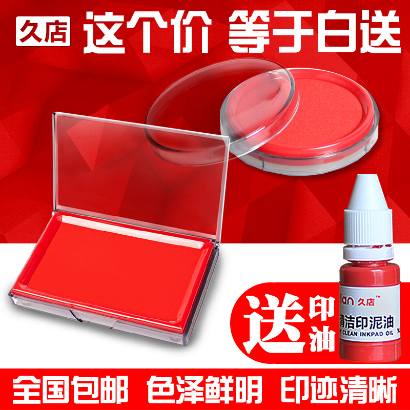 Printing mud financial special quick-drying red printing mud box small office seal Indonesia press handprint large blue printing pad