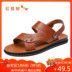 Giày sandal da nam màu đỏ 2018 mùa hè mới chính hãng Giày da nam đế mềm đế mềm đi biển đôi dép xăng đan nam Sandal