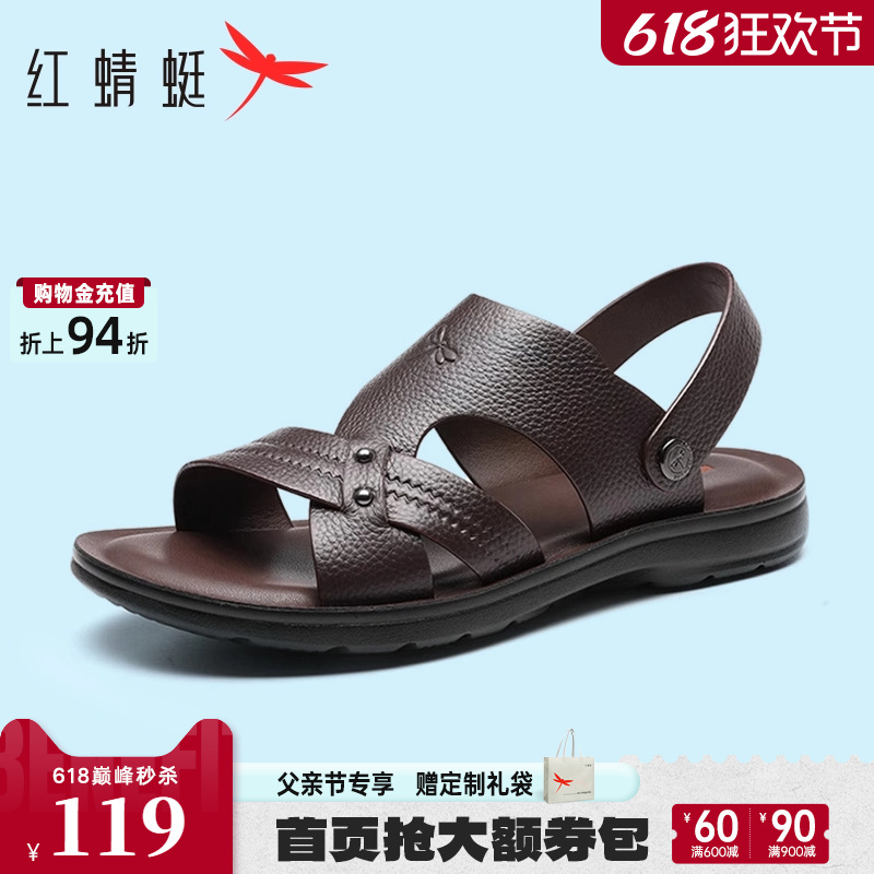 Red Dragonfly Father's Day Gift Men's Sandals Summer Men's Shoes Dad's Shoes Soft Sole Leather Shoes Genuine Leather Large Size Slippers Red Dragonfly Father's Day Gift Men's Sandals Summer Men's Shoes Dad's Shoes Soft Sole Leather Shoes Genuine Leather Large Size Slippers