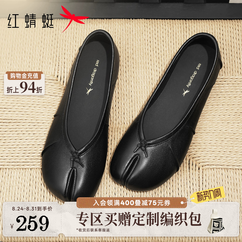 Red Dragonfly Black Split-Toe Shoes 2026 Autumn Women's Shoes Soft Sole Sheepskin Pig's Hoof Genuine Leather Shoes Flat Shoes