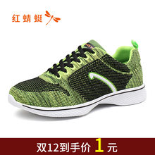 0点：1元包邮 红蜻蜓 男鞋福袋 1双装