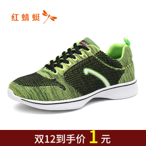 0点：1元包邮 红蜻蜓 男鞋福袋 1双装