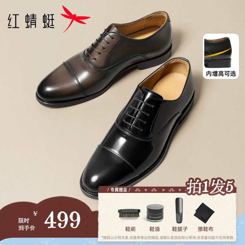 Red Dragonfly Black Knight 2.0 Men's Leather Shoes Black Three-Panel Oxford Glossy Men's Shoes Height-Increasing Wedding Derby Shoes