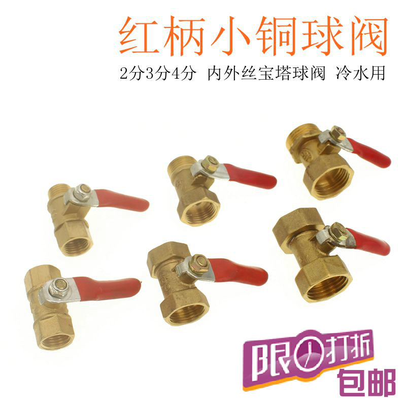 2-point double inner ball valve 1 4 inner copper ball valve Inner wire valve red handle discharge and deflation switch ball valve