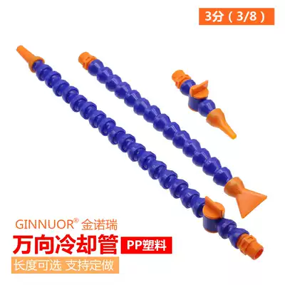 3 points plastic cooling pipe universal pipe 3 8 serpentine bamboo switch Spark locomotive bed adjustable oil injection water curved pipe