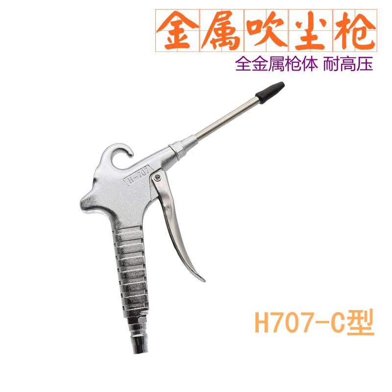 Weibo pneumatic blowgun high pressure pneumatic air gun dust removal gun blowing gun with quick connector aluminum alloy blow gun