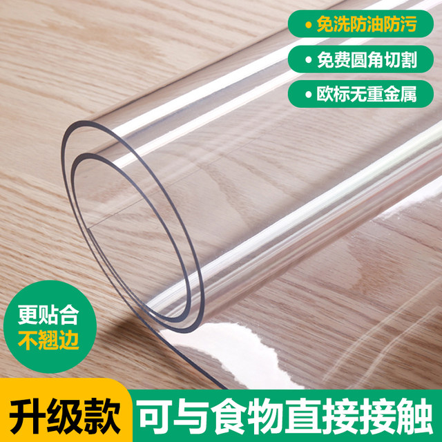 Tablecloth waterproof, oil-proof, wash-proof, anti-scalding thick PVC rubber mat table mat desktop transparent protective film rectangular household