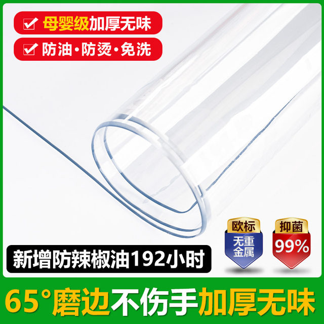 Tablecloth waterproof, oil-proof, wash-proof, anti-scalding, thick PVC pad, table mat, desktop transparent protective film, rectangular household