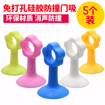 Silicone door suction non-perforated anti-collision toilet buffer door resistance plastic rubber door touch toilet top handle door stop