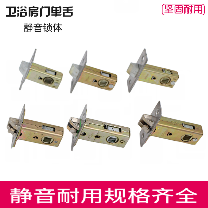 Bathroom Makeup Room Lock Tongue Single Tongue Door Lock Handle Room Door Lock Bathroom Single Lock Tongue Accessories Indoor Lock Body Lock Tongue