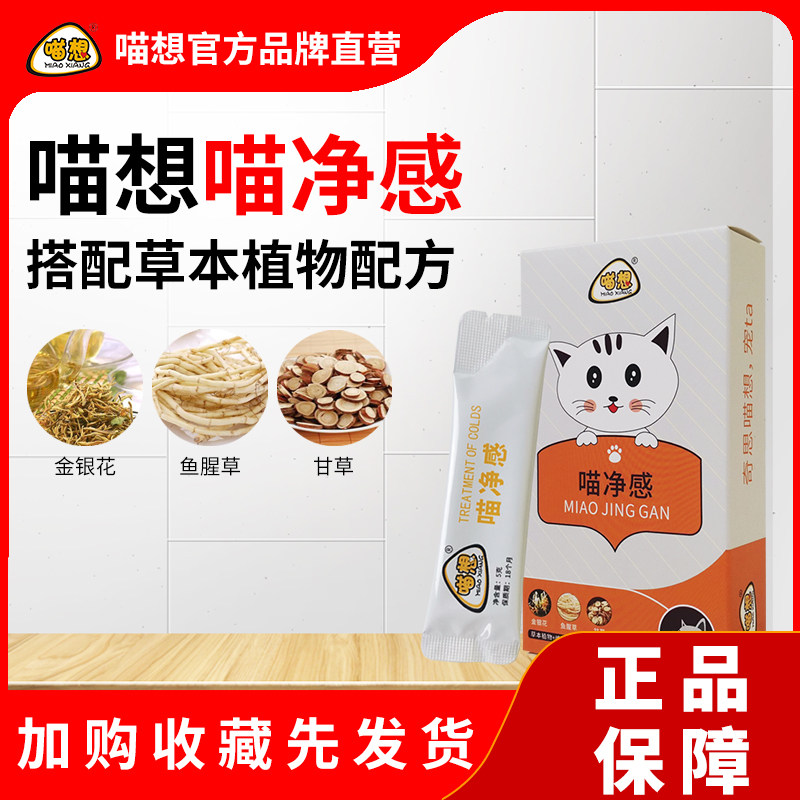 Meow wants to meow the net sensation Wang meow Amopet nutritional supplements