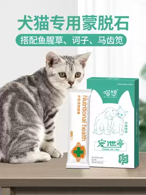 Meow want pet vent pavilion Meow Wangqing pet dog cat universal montmorillonite powder Pet fainting soft stools help digestion and gastrointestinal care
