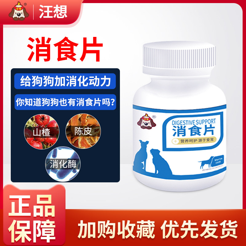 Wang wants to eat slices of dog Turituk pet puppies become dogs with a mix of probiotic non-healthy appetizes