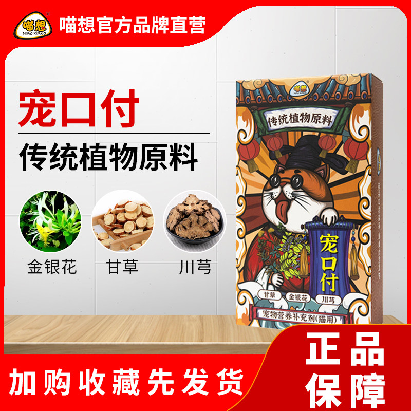 Flattering Pets Pets Kitty Special Oral Crummy Mouth Smelly Tongue Rot Care Spray Mist Non medicine