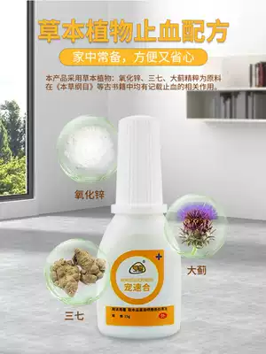 Meow wants to pet quick and pet cat special broken nail hemostatic powder non cat wound healing medicine