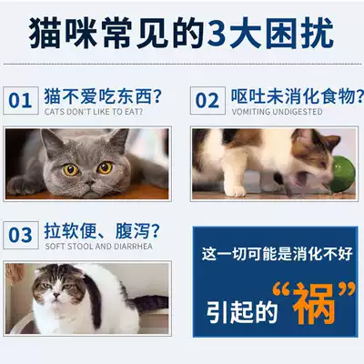 喵想喵消力肠胃呵护助猫咪消化酶开胃健胃消食增强食欲猫胃动力宝