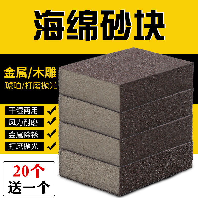 Sponge Sand Block Wall Polished Elastic Sponge Dry Wet Sand Paper Paint Craft Gift Hem Accessories Furniture Wood Door Strips Polished Sand Brick