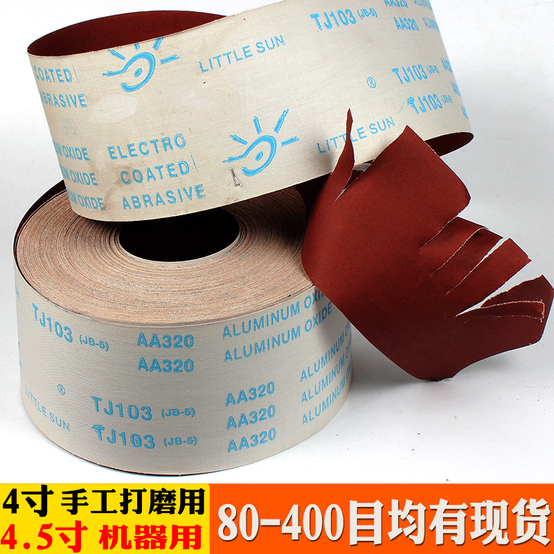 Small Sun Tj103 Sanding Cloth Roll Sandpaper Sanding Cloth Roll 4/4.5 Inch 30cm Furniture Polishing Round Sanding Belt Sandpaper