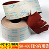 Small Sun Tj103 Sanding Cloth Roll Sandpaper Sanding Cloth Roll 4/4.5 Inch 30cm Furniture Polishing Round Sanding Belt Sandpaper