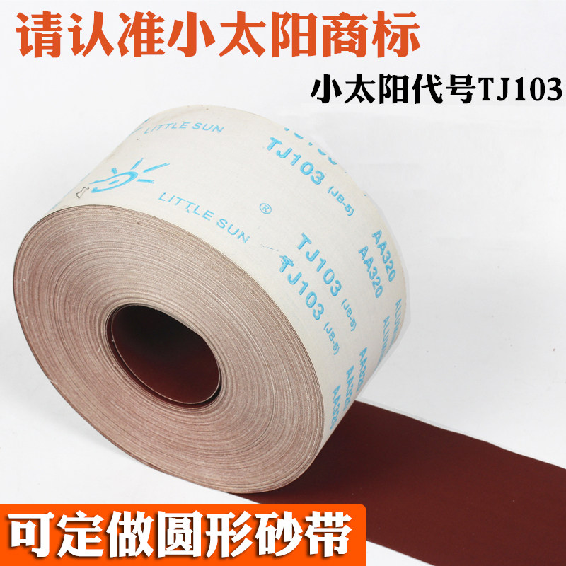 Small Sun Tj103 Sanding Cloth Roll Sandpaper Sanding Cloth Roll 4/4.5 Inch 30cm Furniture Polishing Round Sanding Belt Sandpaper
