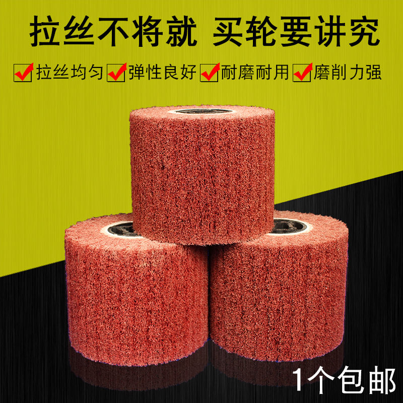 Stainless steel wire drawing wheel Metal wire drawing machine special mirror grinding polishing wheel Nylon wheel Fiber wheel Cleaning cloth wheel