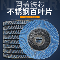 Angle Grinder Grinding Sheet 100 Hundred Blade Mesh Cover Iron Core Blue Sand Thickened Bucifera Wheel Stainless Steel Polishing Sheet