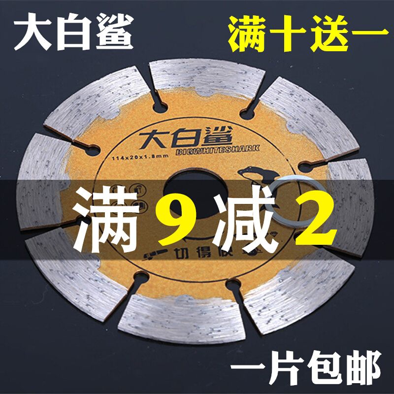 Great White Shark Cut Slice Stone Concrete Tile Slotting Dry Slice Cloud Stone Piece Diamond Saw Blade Angle Mill