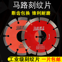 Concrete road engraving sheet diamond saw engraving machine blade cement pavement 150 planing sheet cutting sheet