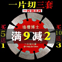 Stone machine saw blade 125 Diamond vitrified brick concrete cutting disc 133 Wall groove slotting machine dry slice