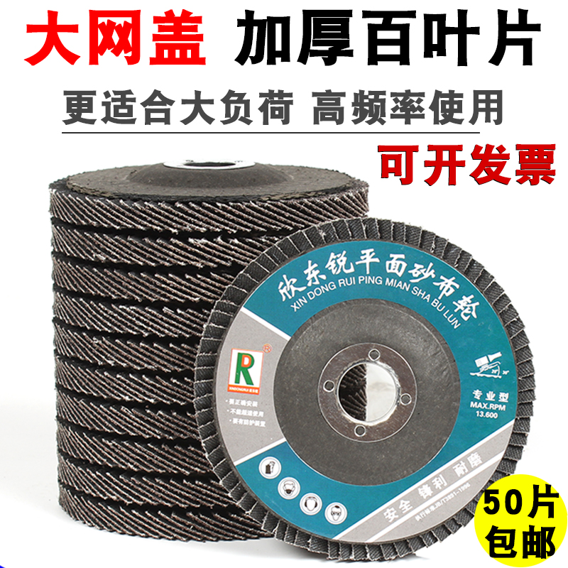 ten thousand sheet polished polished sheet stainless steel 100-page wheel abrasive cloth wheel sheet grinding light sheet grid shutter sheet-Taobao
