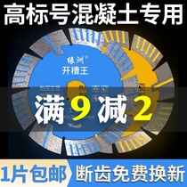 Yuanzhou stone angle grinder cutting piece concrete slotting machine blade tile marble Diamond marble saw blade