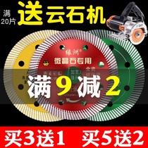Yuanzhou ceramic tile cutting blade vitrified brick ceramic ultra-thin dry cutting concrete diamond angle grinder slotting saw blade