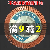 Stainless steel blade polished sheet iron cover hundred impeller flat abrasive cloth wheel 100 angle grinder metal piece