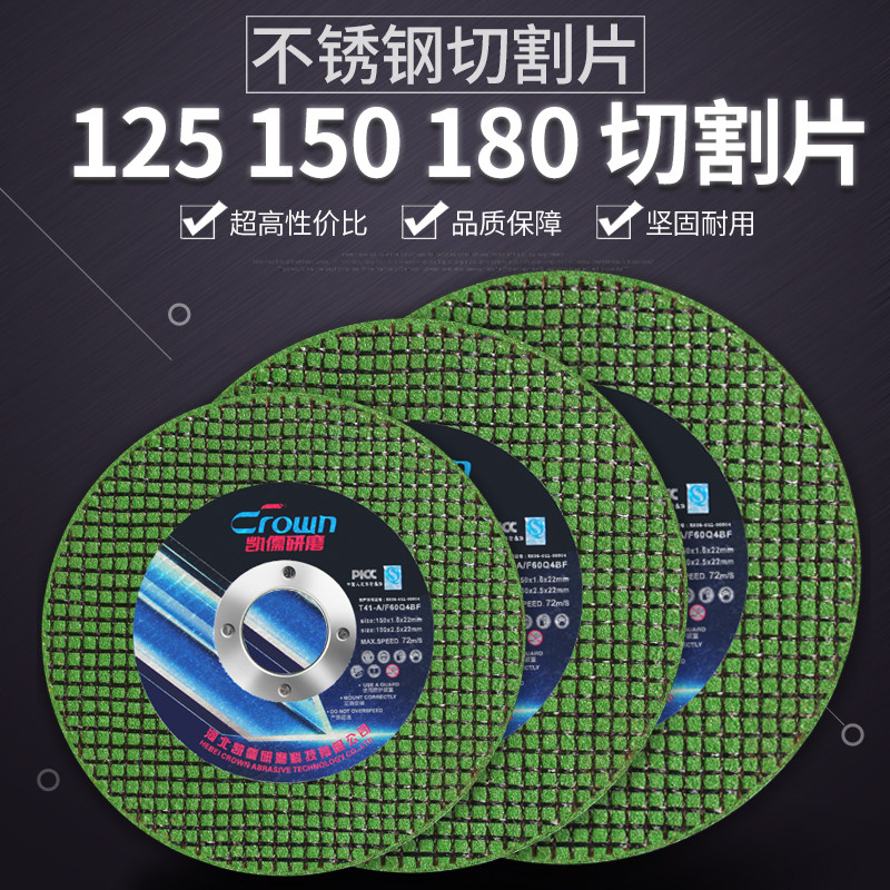 125150180 cut sheet angle mill ultra-thin resin grinding wheel sheet stainless steel metal grinding machine polished sheet