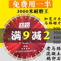Road Ba concrete pavement cutting sheet asphalt Pebble material 350 400 500 road cutting machine saw blade